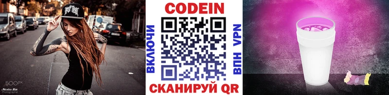 где купить наркоту  Белинский  Кодеиновый сироп Lean напиток Lean (лин) 
